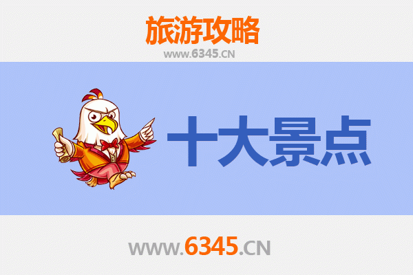 运城旅游攻略：必去的五大景点探索