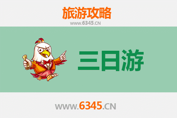 运城三天两夜深度游攻略：探索晋南历史与自然奇观
