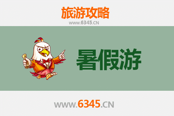 运城芮城暑假旅游全攻略：探秘古魏风情，乐享夏日清凉