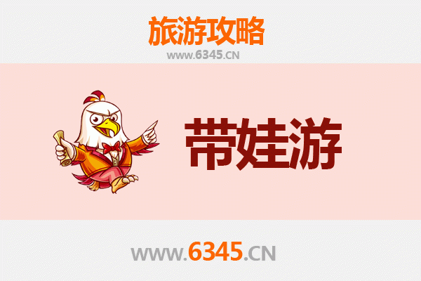 运城亲子游攻略：带娃探索古中国文化的趣味之旅